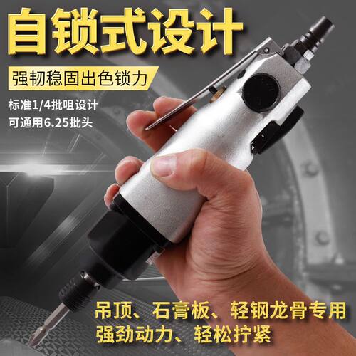 台湾进口风批气动螺丝刀 5H8H10H工业级木工起子风动气批气动工具