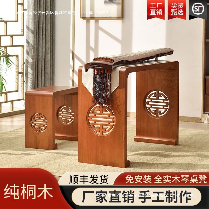 包邮桐木古琴桌凳共鸣琴桌国学书法茶艺桌长桌实木国学风图片