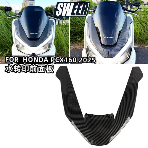 适用本田PCX160前装饰罩25款车身改装前脸摩托车配件ABS跨境热卖