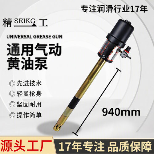 精一工 D940mm气动黄油机泵头高压气动打加黄油神器黄油泵注油器