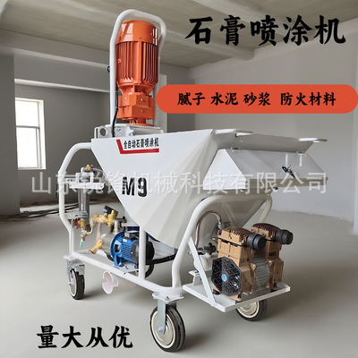 全自动石膏喷涂机磷轻重质石膏喷浆机室内墙体面喷涂多功能喷浆机