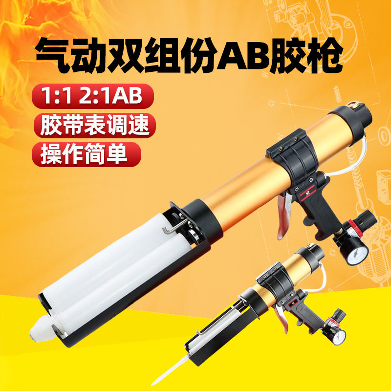 速豹气动双组份AB胶枪450mL2：1胶枪1：1双管打胶50mL100ml胶枪图片