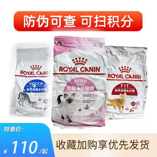 皇家K36/I27/F32全价猫粮10KG