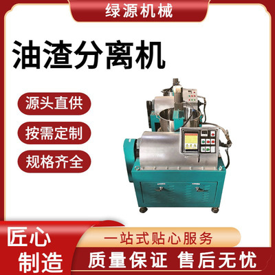 多规格油渣分离机小型榨油机配套过滤设备家庭作坊用滤油机