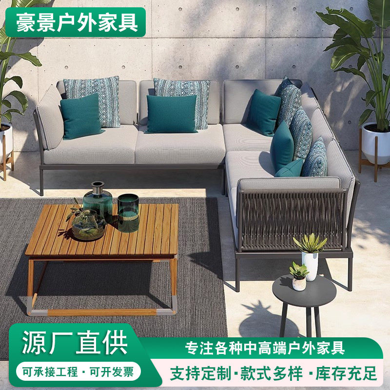 户外沙发铝合金框架茶几组合设计师庭院海绵坐垫单双三人L型沙发图片