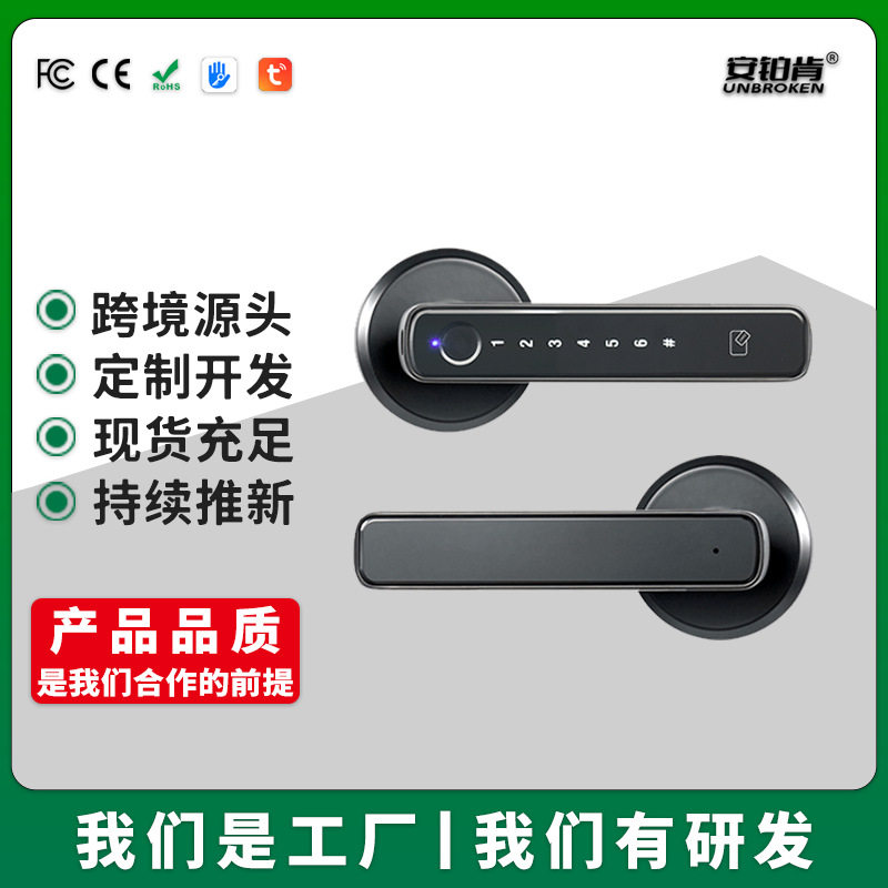 安铂肯APP指纹锁密码锁办公室智能锁刷卡指纹涂c级锁芯卧室门锁图片