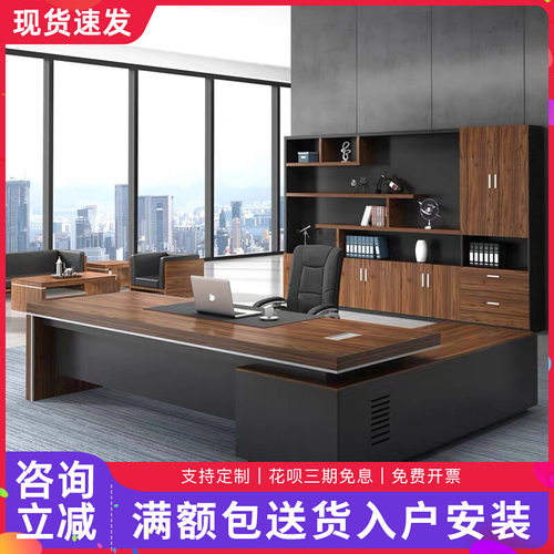 办公桌简约现代老板桌总裁经理电脑桌大班台新中式办公室家具全套