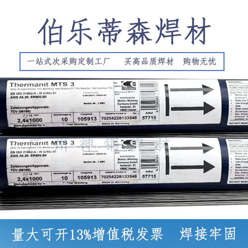 伯乐蒂森BOHLER GMA 347  ER347不锈钢气保实心焊丝H06Cr20Ni10Nb