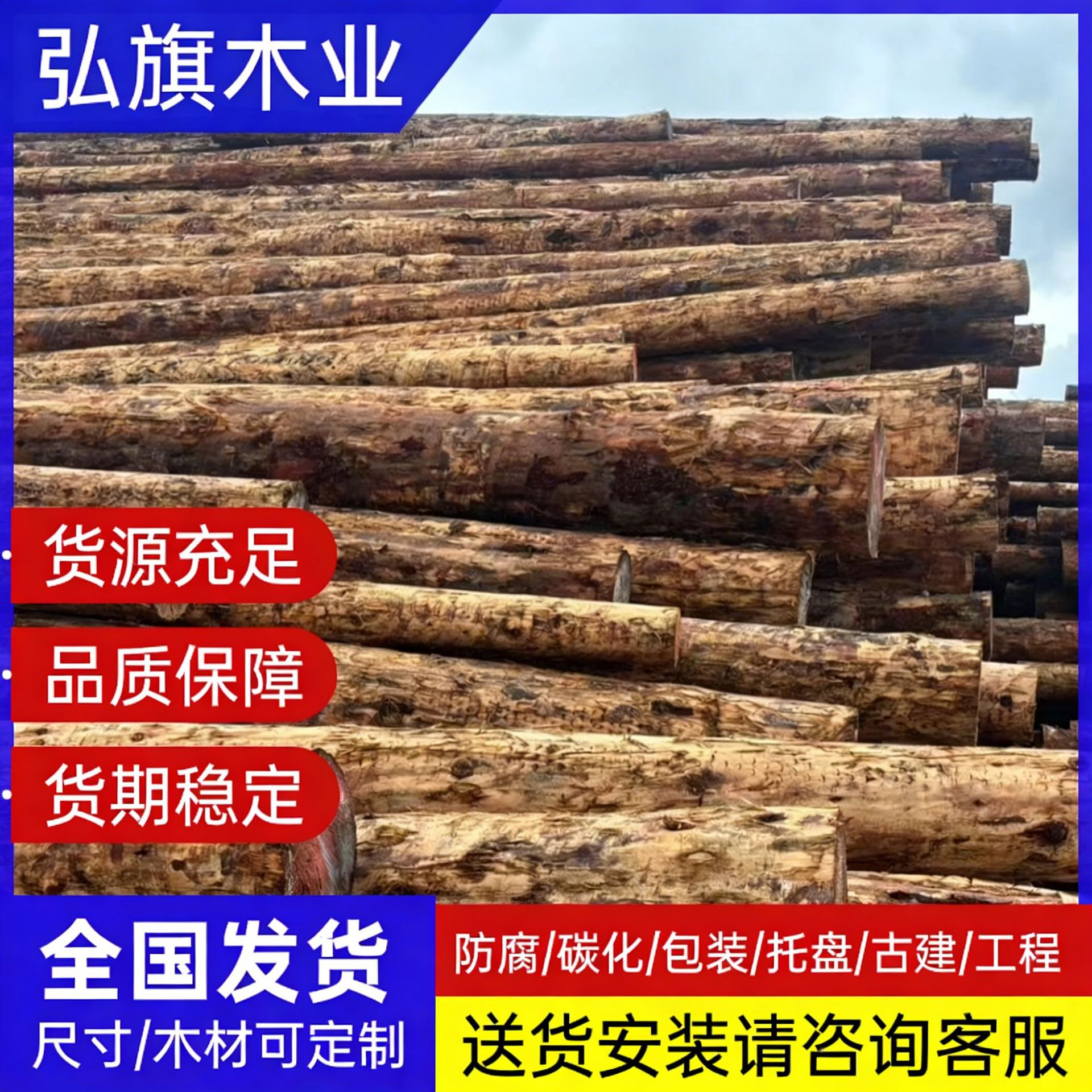 花旗松优质原木工程古建基层构件防腐实木批发花旗松木方圆柱加工图片