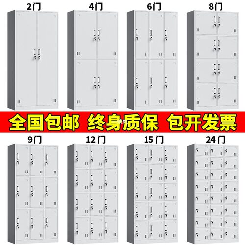 更衣柜员工储物柜宿舍换衣柜多门存放柜健身房带锁存包柜碗柜鞋柜