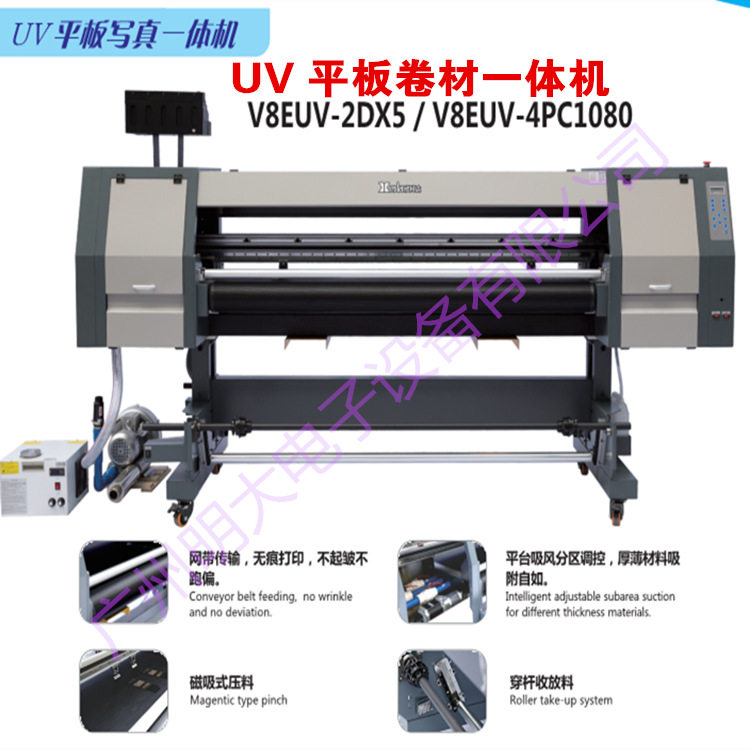 UV平板卷材一体机/UV 打印机/UV写真机/平板卷材一体机/导带机图片