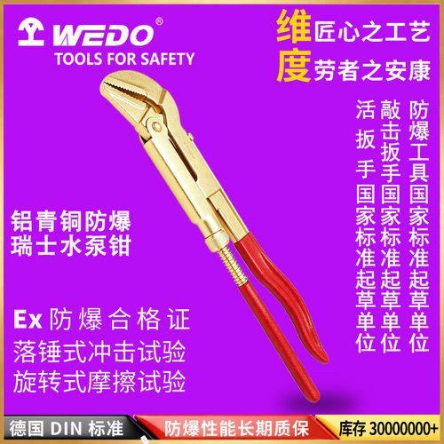 WEDO维度防爆铝青铜工具 防爆链型管钳重型工业级精密防静电AL129