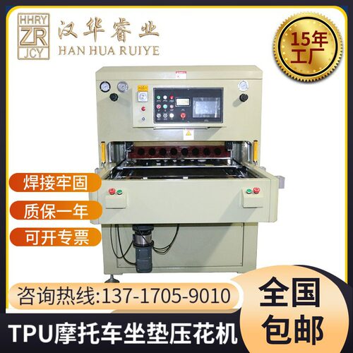 PU皮革摩托车坐垫压花机 TPU坐垫压痕机 折叠式15KW高周波热合机