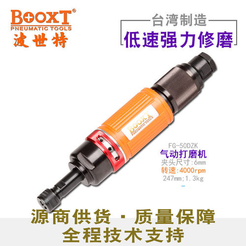 自动化气动刻磨机台湾BOOXT直供 FG-50DZK动力低慢速直风打磨强力