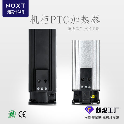 HGL046工业机柜防潮除湿风扇加热器低压配电箱PTC空气加热器