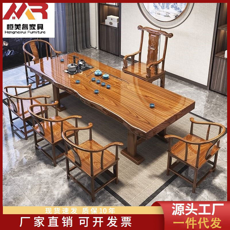 实木大板茶桌全套椅组合中式整板茶台家用办公室茶几泡茶桌装一体图片