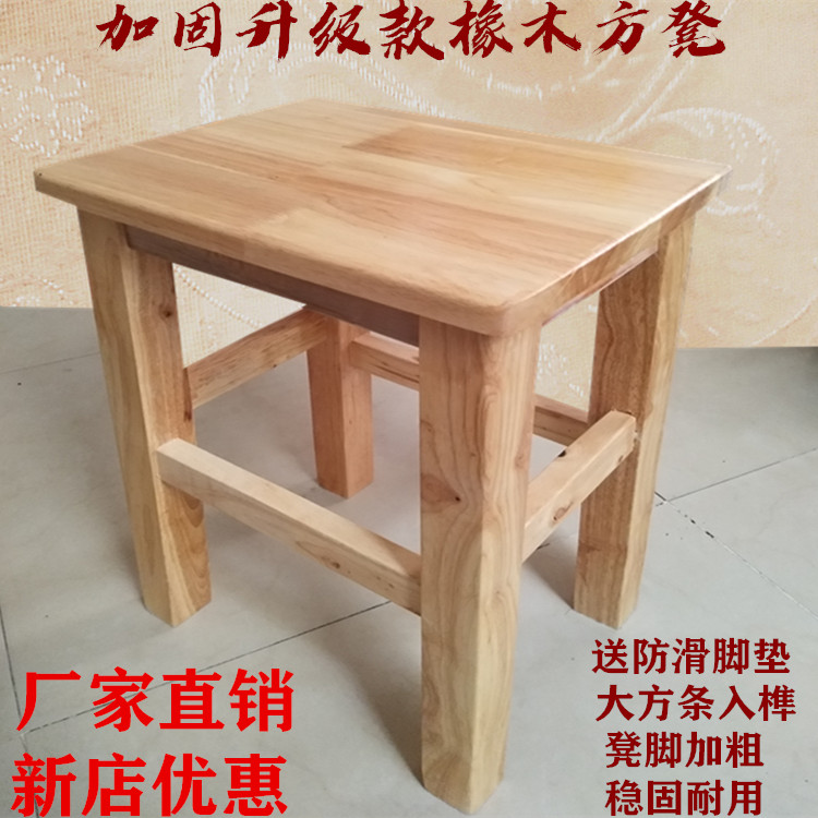 实木方凳加固凳高度45cm家用餐馆食堂办公用饮食店板凳移动经济型图片