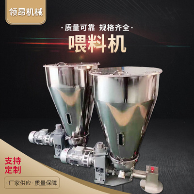 喂料机全自动螺旋自动定量配料机给料机色母模温机高效智能