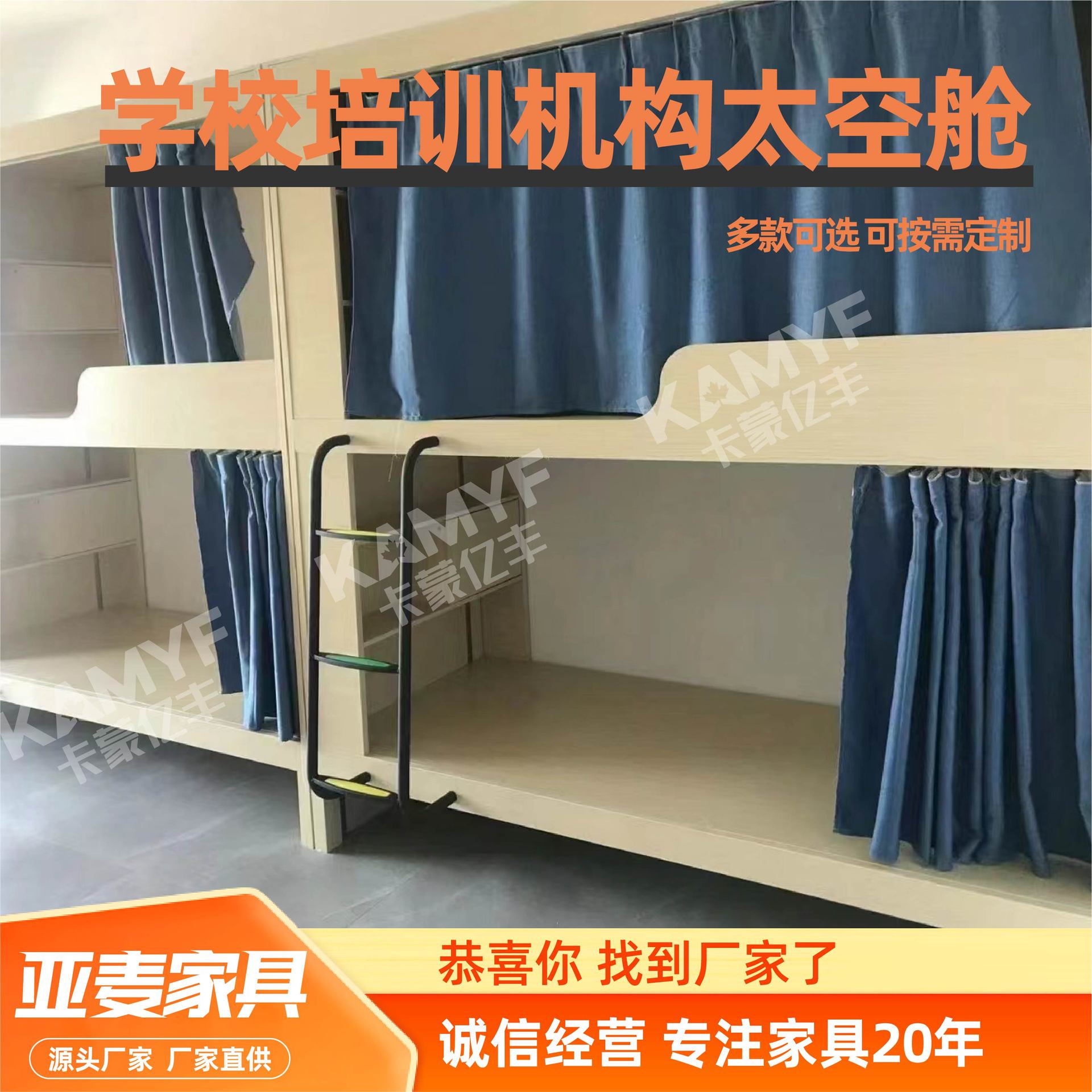 太空舱床学校培训机构宿舍上下铺员工双层床高低公寓床太空舱床图片