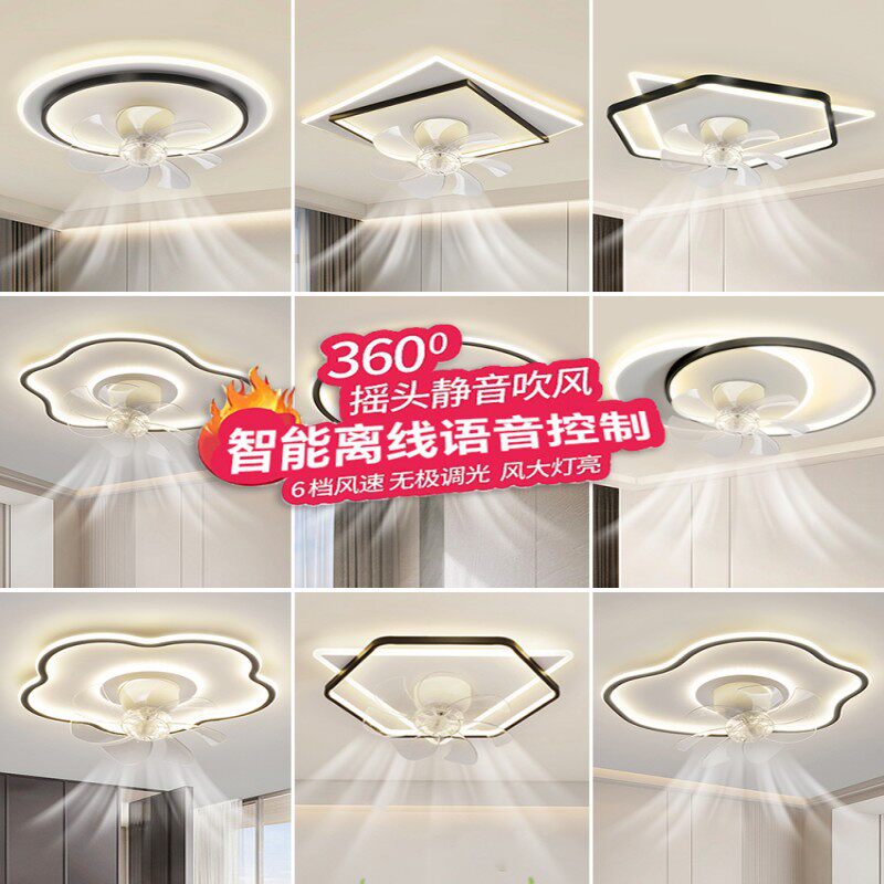 房间卧室带风扇吸顶灯360度摇头吊扇超薄吸顶灯2025新款儿童房灯图片