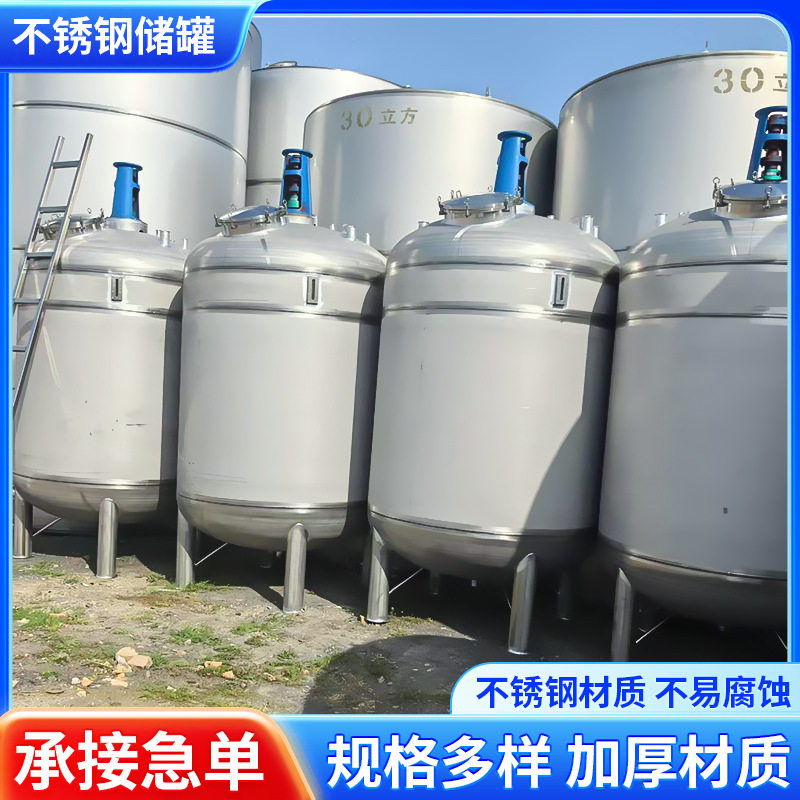 全新立式不锈钢储罐厂家5/10立方不锈钢搅拌罐储油罐酒罐液体储罐图片