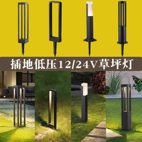 低压12伏24V插地草坪灯庭院花园现代简约别墅户外景观弱电草地灯