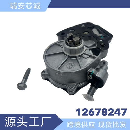 刹车真空泵适用于通用别克雪佛兰GMC12678247