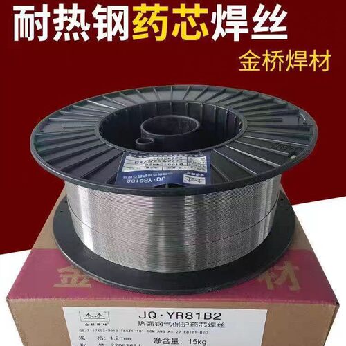 R50/R31/ R30/ER55B2耐热钢焊丝12Cr1MoV药芯焊丝耐热钢焊条包邮