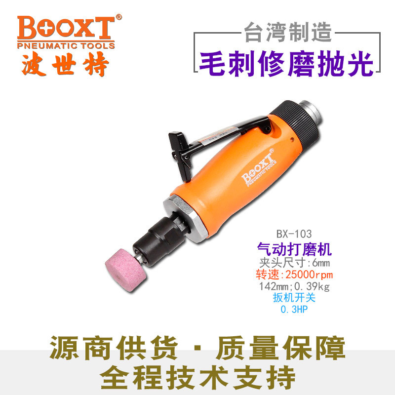 台湾BOOXT直供BX-103内孔打磨刻磨机气动直风磨m6高速0.3HP进口