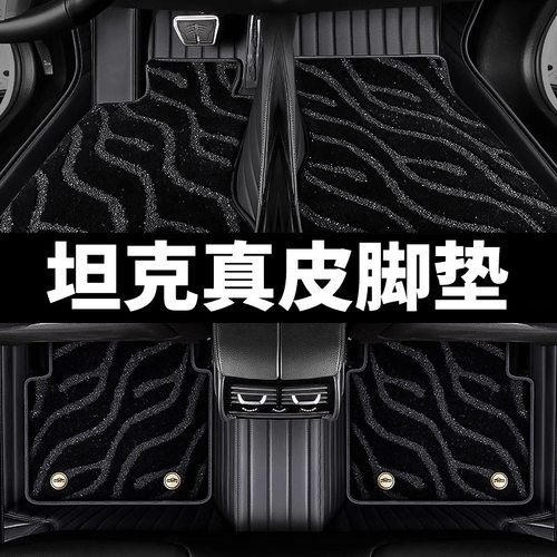 适用于24款坦克300脚垫魏派坦克400hi4汽车500真皮专用全包围脚垫