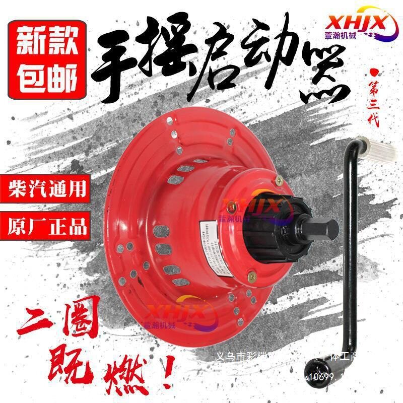 风冷柴油机微耕机发电机免拉启动器173F178F186F188F手摇启动器图片