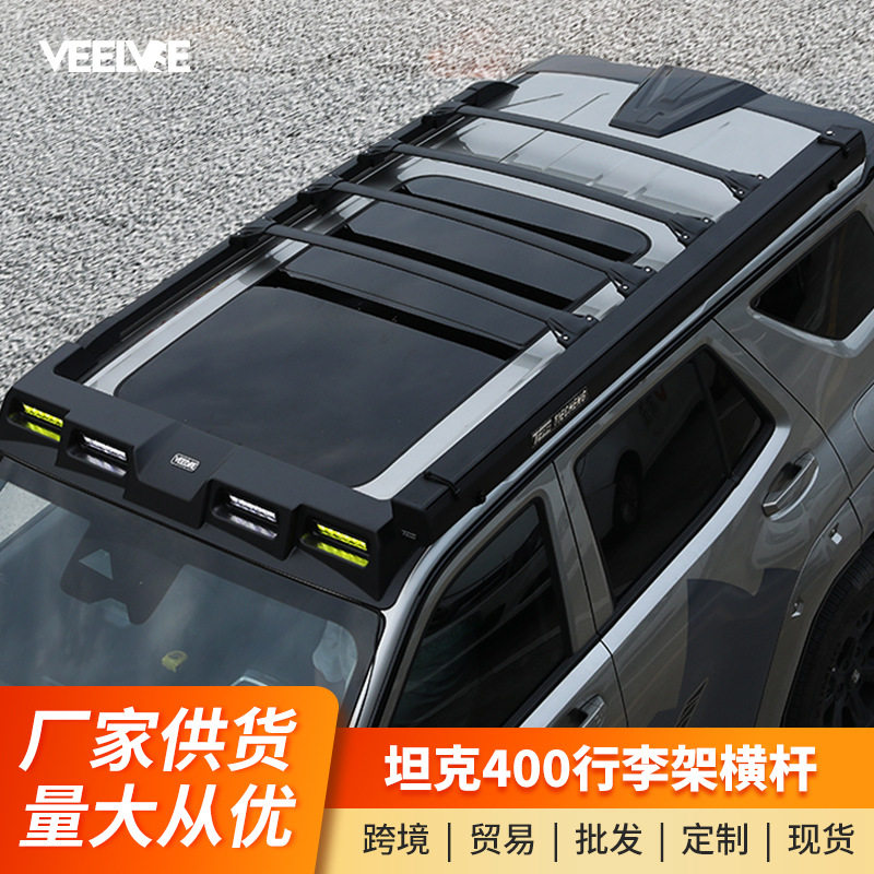 坦克300/400/500行李架横杆横条铝合金车顶架加厚越野改装饰配件图片