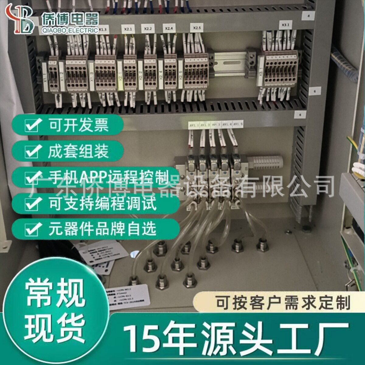 定制 PLC污水处理控制柜 可编程恒压变频控制柜 防爆型电气控制箱图片