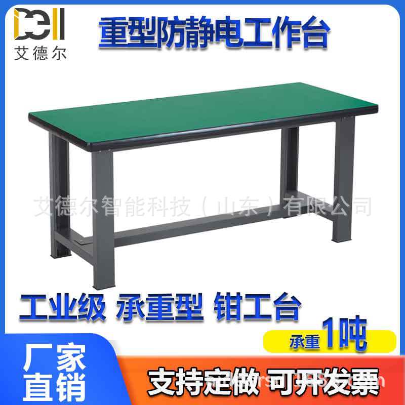 重型工作台 50mm复合台面防油防锈钢结构承重800kg汽保维修钳工台图片