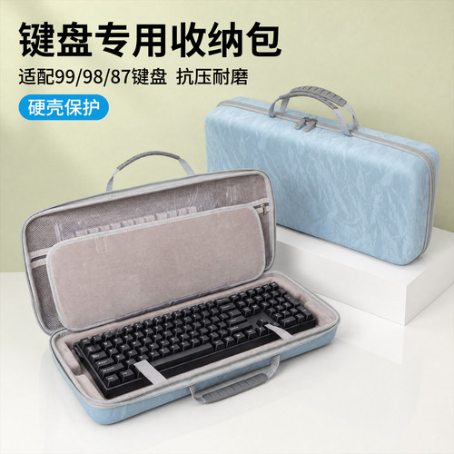 键盘收纳包外设包硬壳保护盒