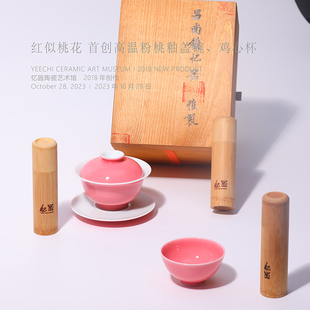 清三代高温颜色釉胭脂红釉盖碗景德镇高端陶瓷茶具 忆器粉桃釉
