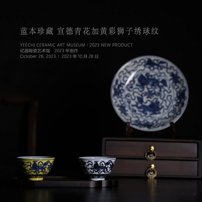 慕古宣德青花狮子绣球鸡心杯主人杯蓝本珍藏复古苏麻离青艺术鉴赏