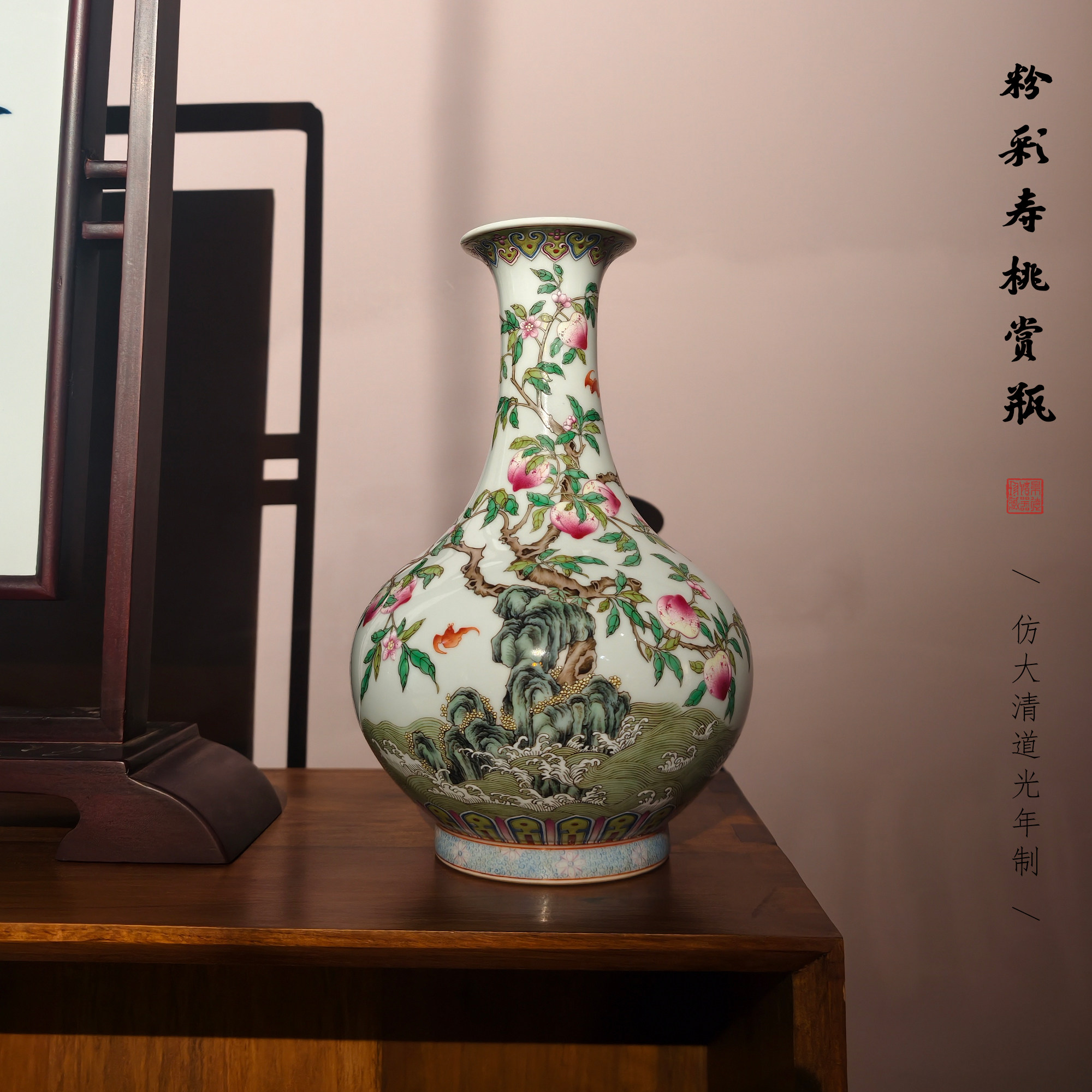 景德镇仿古陶瓷花瓶募古大清道光年制粉彩寿桃蝙蝠海水山崖纹赏瓶