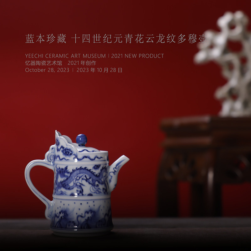 蓝本元龙 蒙古帝国多穆壶景德镇仿元高端品牌收藏级元青花瓷器