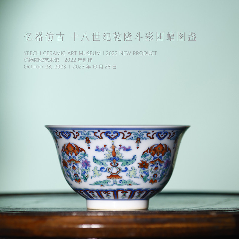 忆器 青花斗彩五福杯高端慕古雍正斗彩主人杯古典中式茶具