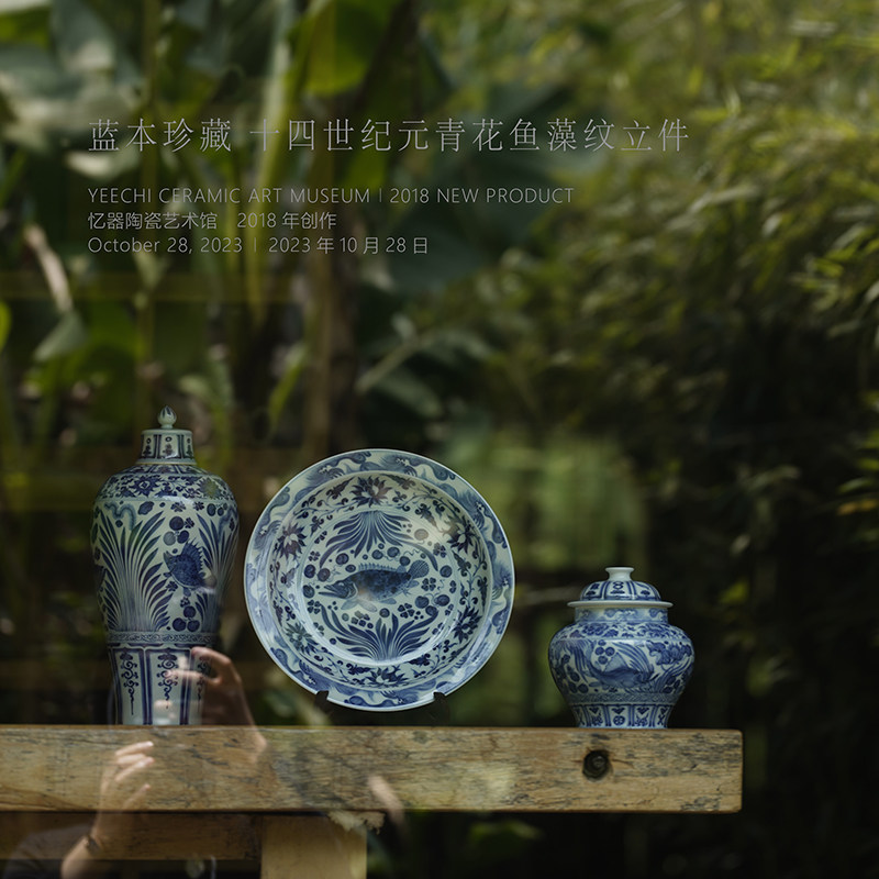 【忆器陶瓷艺术馆】蓝本鱼藻纹仿元青花中式典藏陈设艺术瓷器