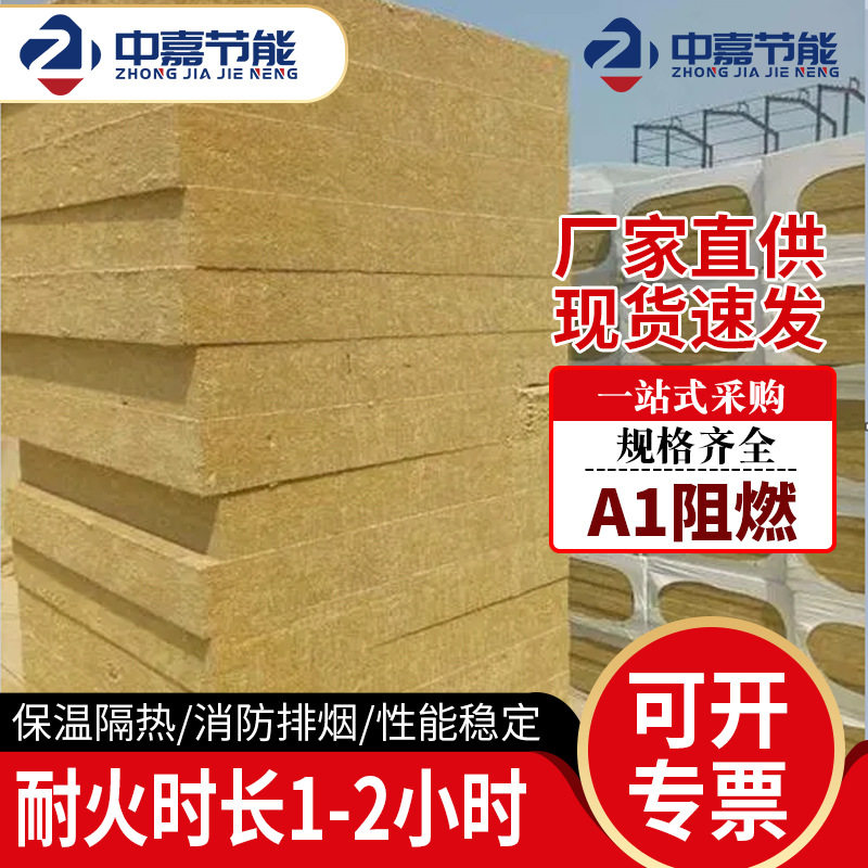 厂家供应隔音棉耐高温阻燃防火岩棉保温板A级建筑外墙高密岩棉板图片