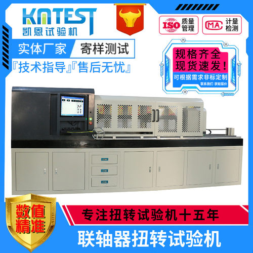 万向联轴器静扭强度试验机 15000Nm扭转实验仪 联轴器扭力测试台