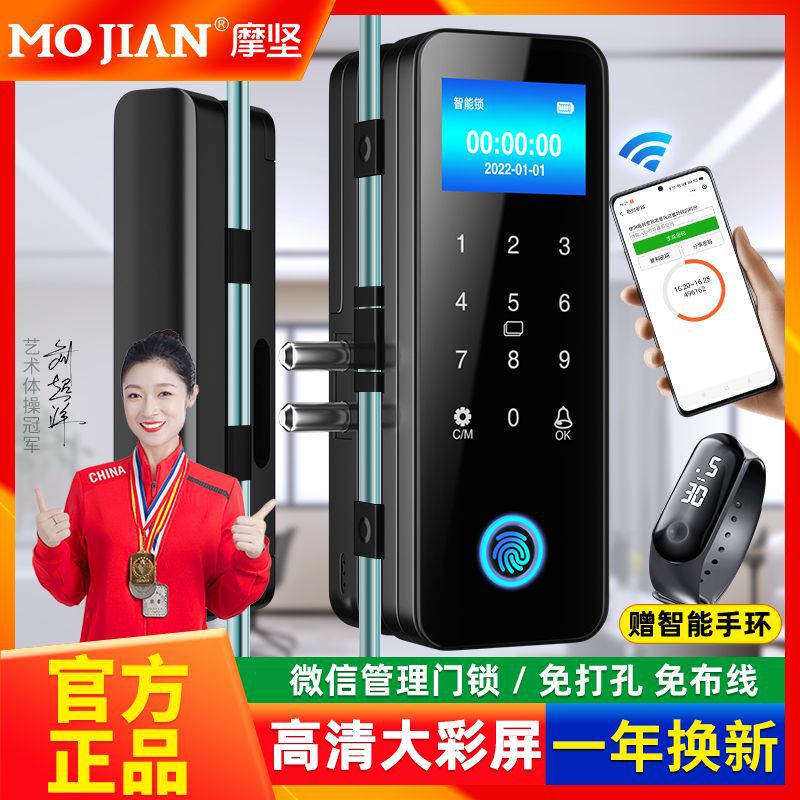 玻璃门指纹锁免开孔有框无框单双开门办公室智能电子密码锁门禁锁图片