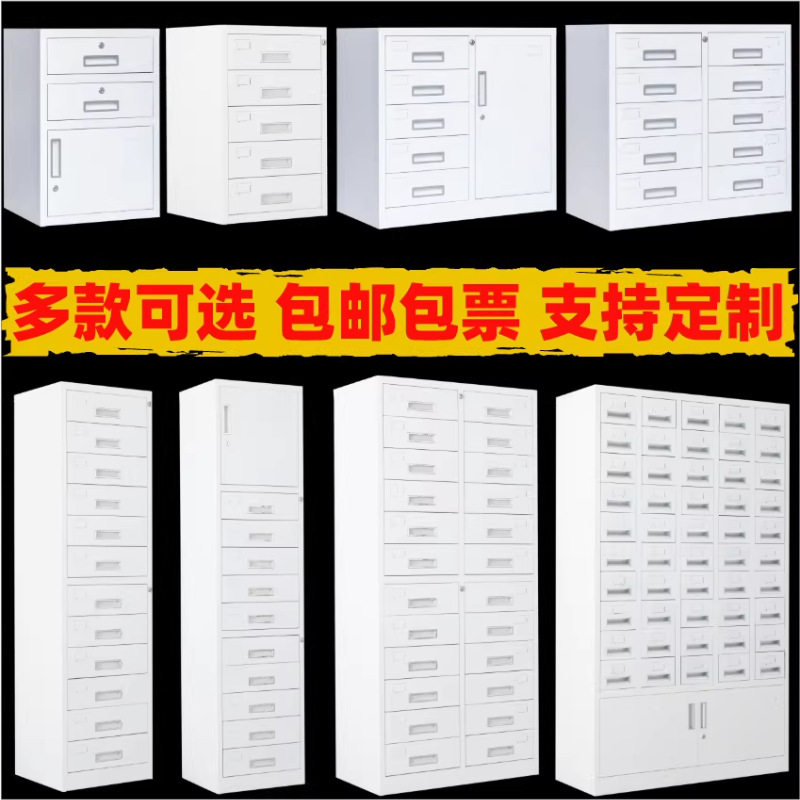 文件柜矮柜多层抽屉收纳柜办公室带锁储物铁皮小柜子多斗柜目录柜图片