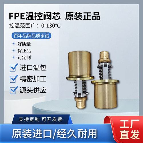 瓦锡兰Wartsila节温器 6720051 AMOT温控阀芯 4BRBB10009-00-AA