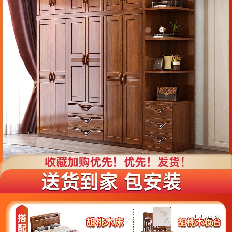 中式实木衣柜家用卧室全实木小户型胡桃木大容量多层收纳储物衣橱图片