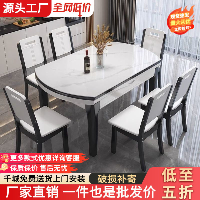 现代简约小户型家用伸缩折叠桌岩板餐桌椅组合实木框架带转盘饭桌图片