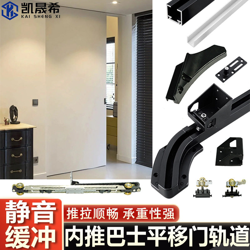 巴士门轨道电动内推平移门卧室浴室过道门导轨隐形门滑轨五金配件图片