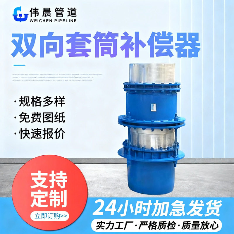 双向直埋注填式伸缩节耐高压蒸汽热力管道膨胀节弹性套筒补偿器图片